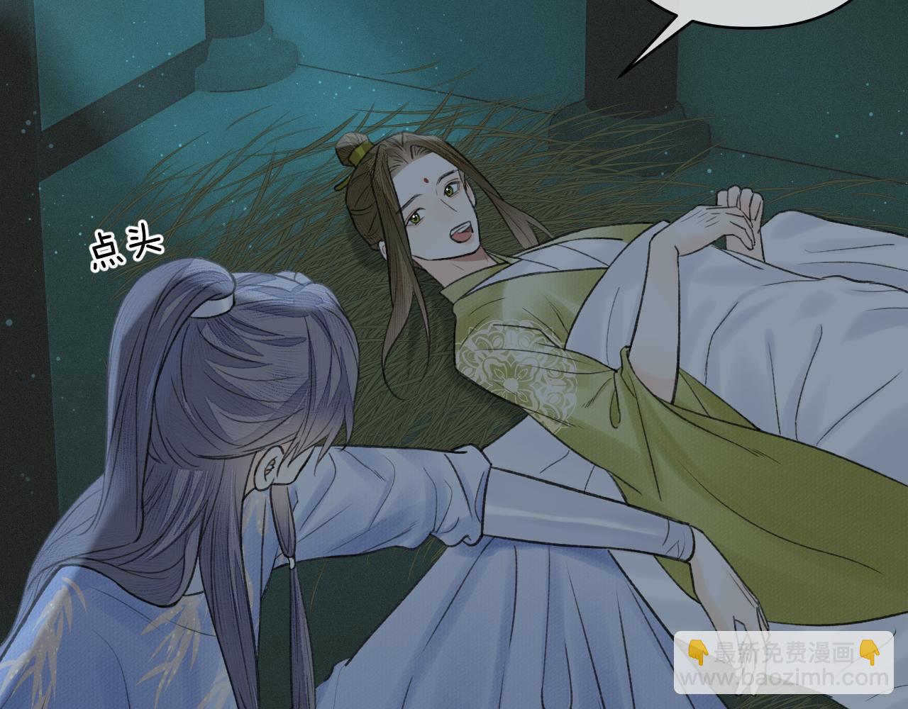 第22话 中招(1/3)-第23话