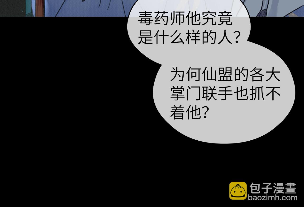 第22话 中招(1/3)-第23话