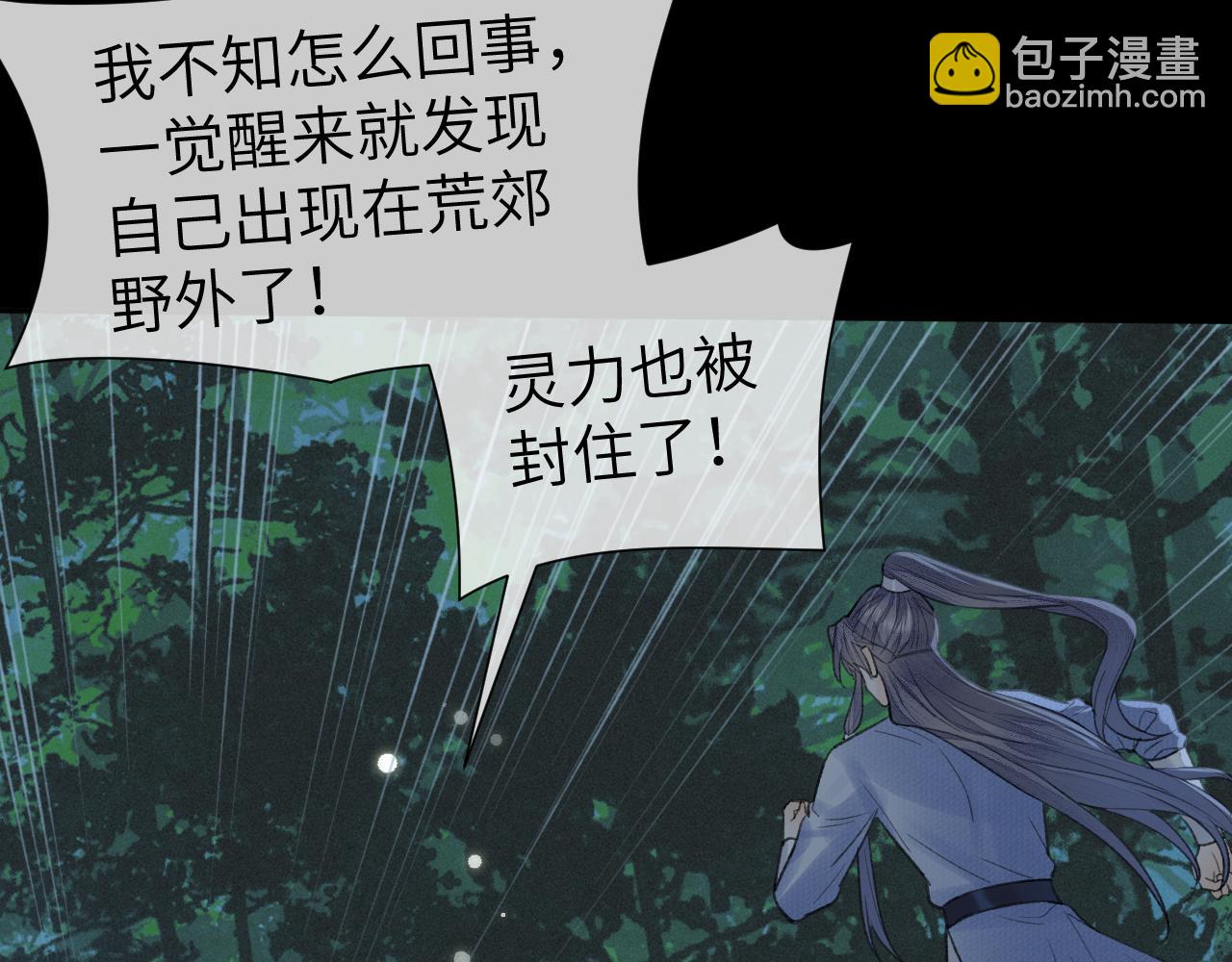 第22话 中招(1/3)-第23话