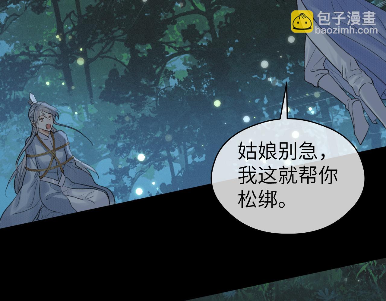 第22话 中招(1/3)-第23话