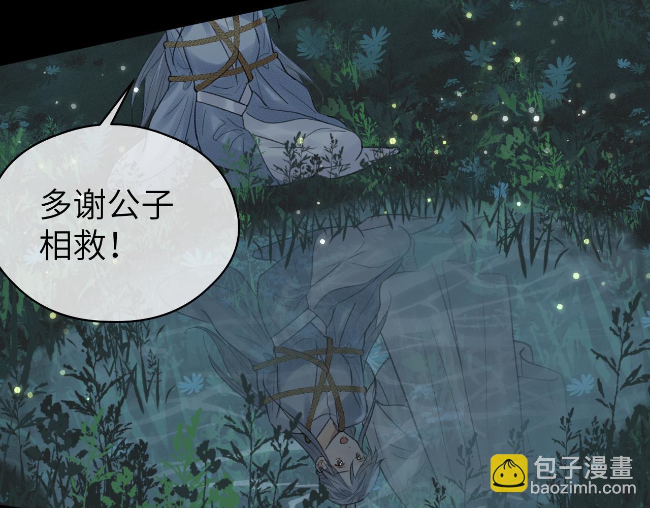 第22话 中招(1/3)-第23话