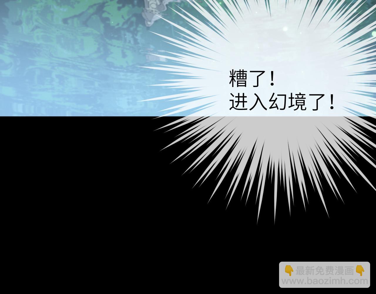 第22话 中招(1/3)-第23话