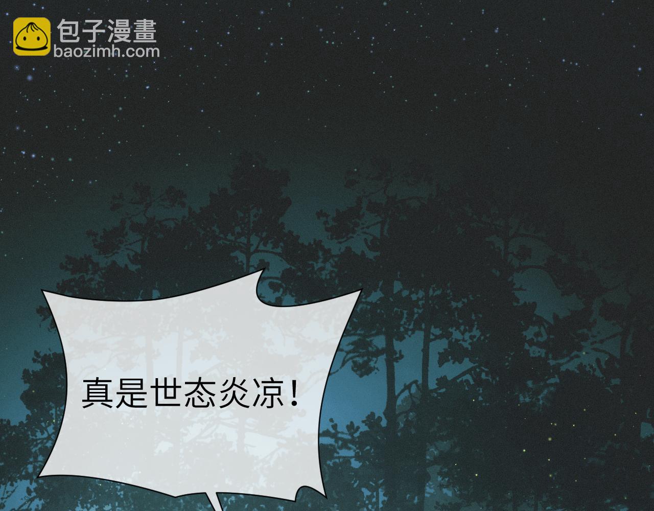 第22话 中招(1/3)-第23话