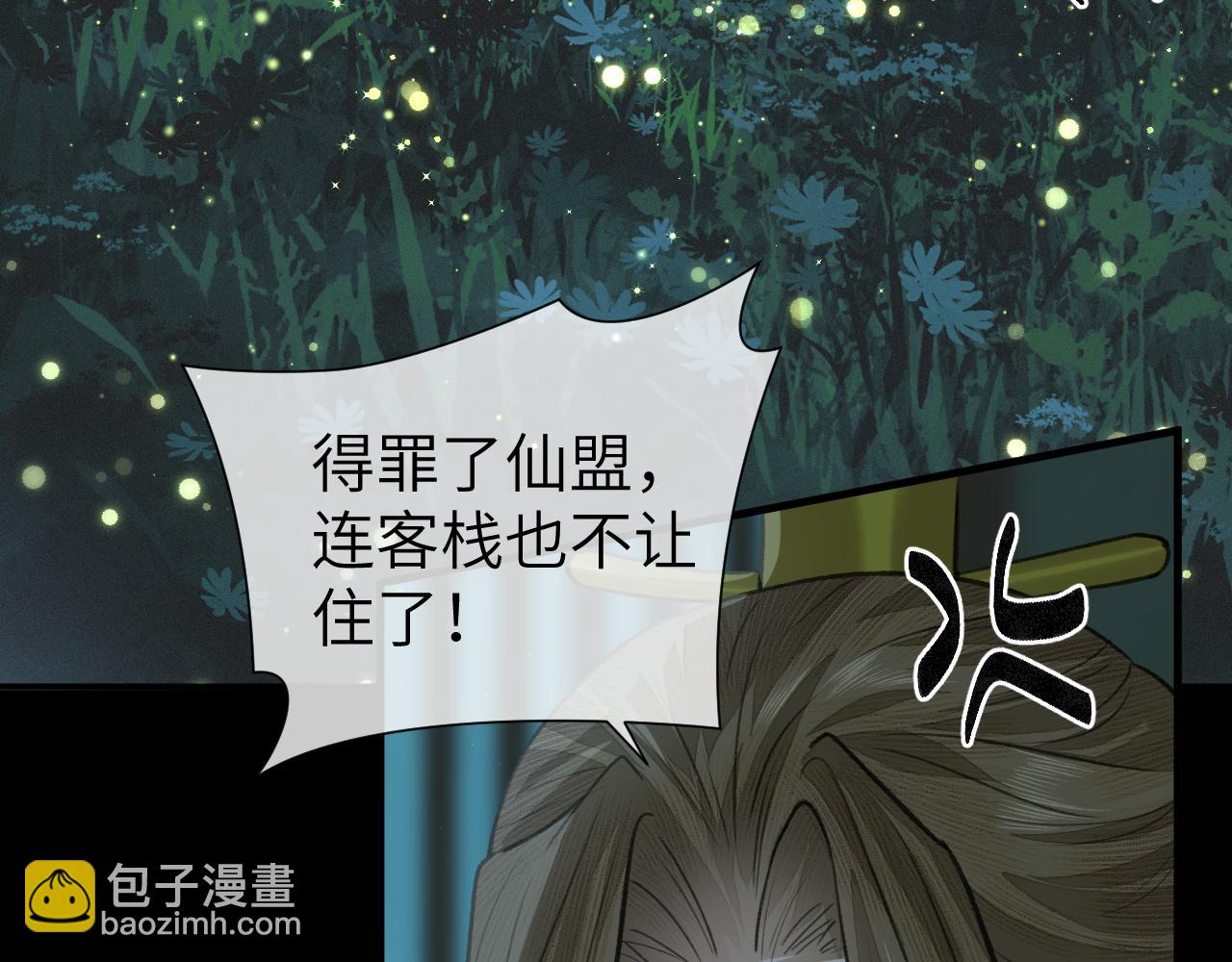 第22话 中招(1/3)-第23话