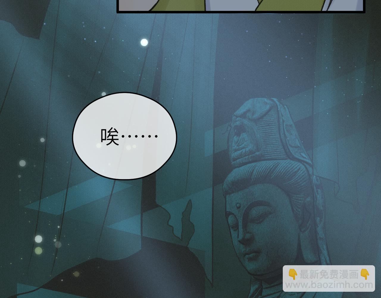 第22话 中招(1/3)-第23话