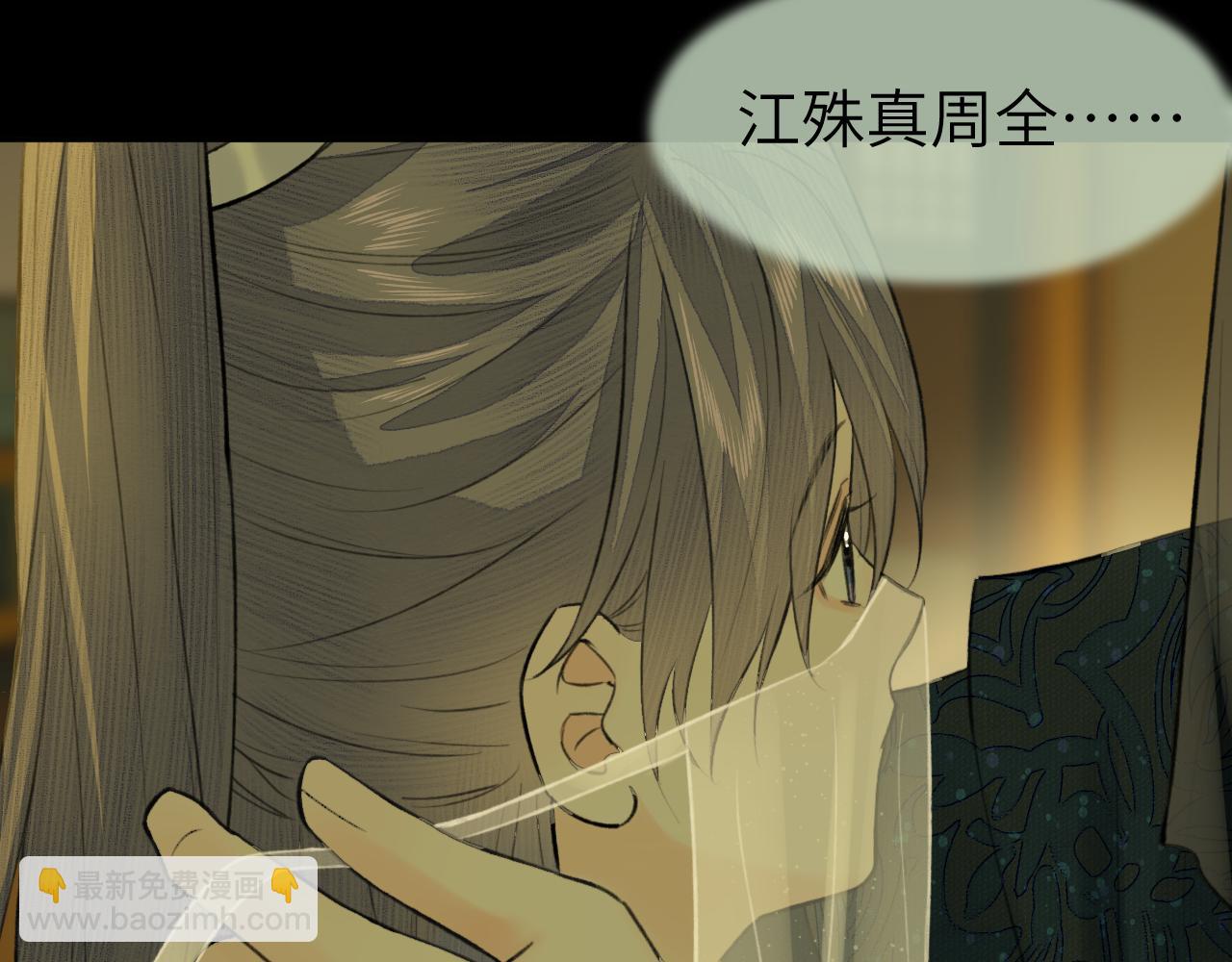 第26话 风波起(1/2)-第27话