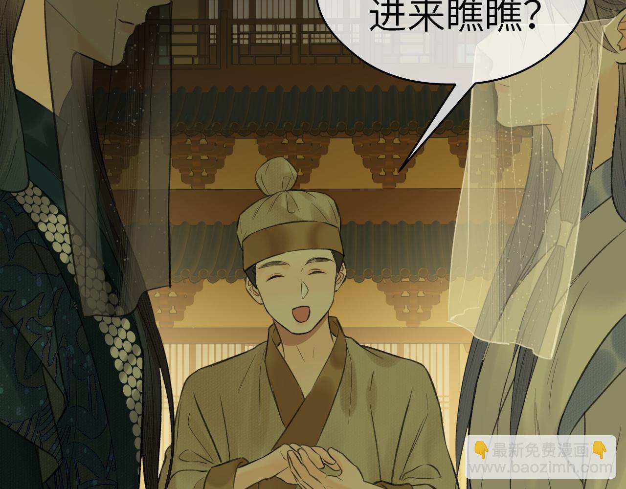 第26话 风波起(1/2)-第27话