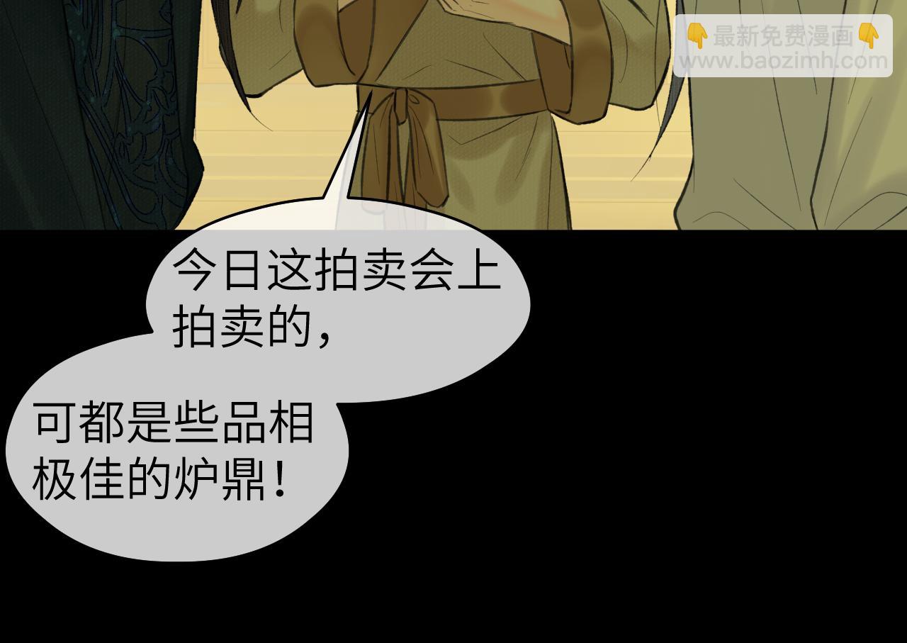 第26话 风波起(1/2)-第27话