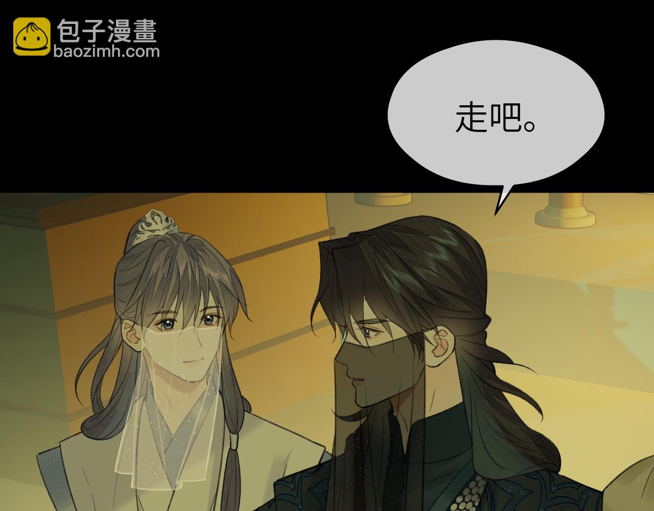 第26话 风波起(1/2)-第27话