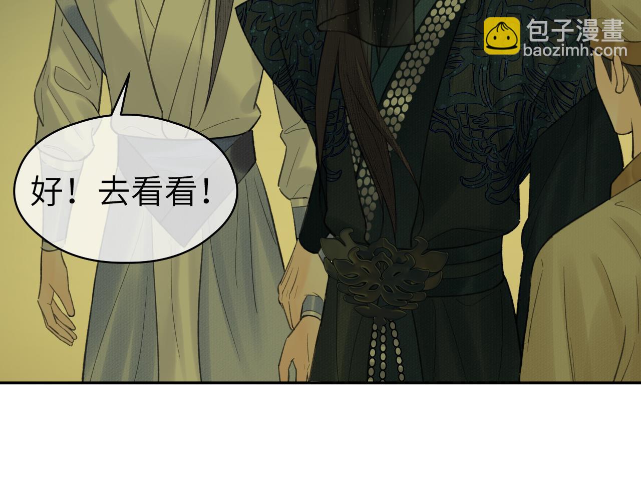 第26话 风波起(1/2)-第27话