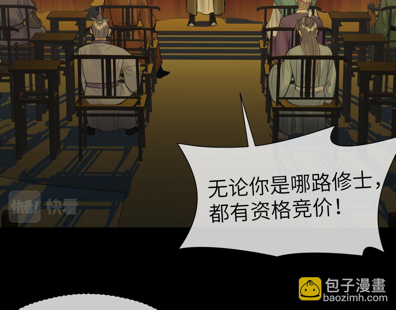 第26话 风波起(1/2)-第27话