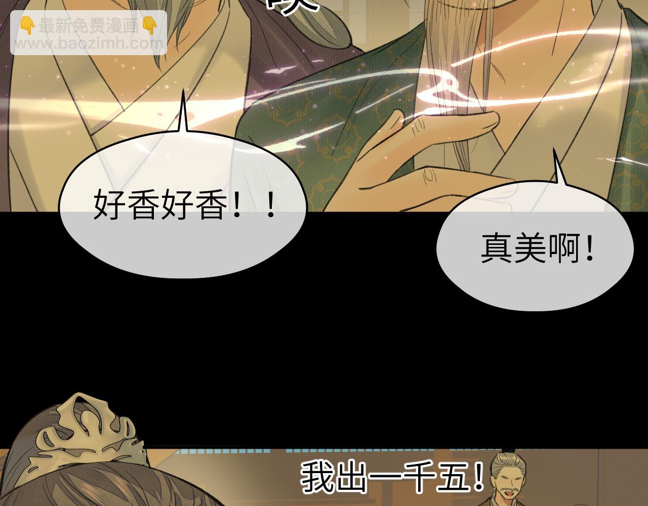 第26话 风波起(1/2)-第27话