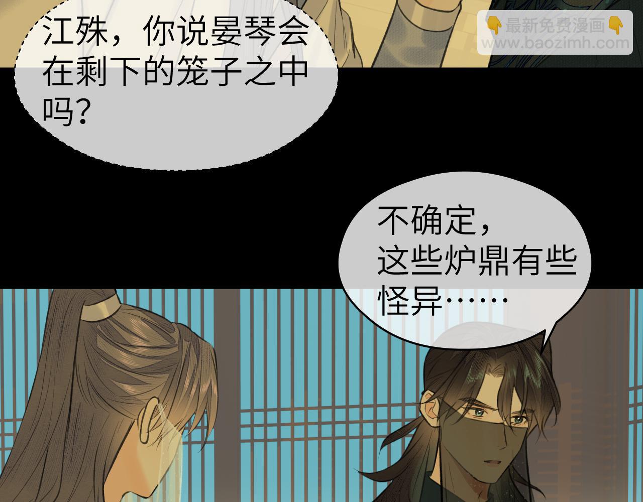 第26话 风波起(1/2)-第27话