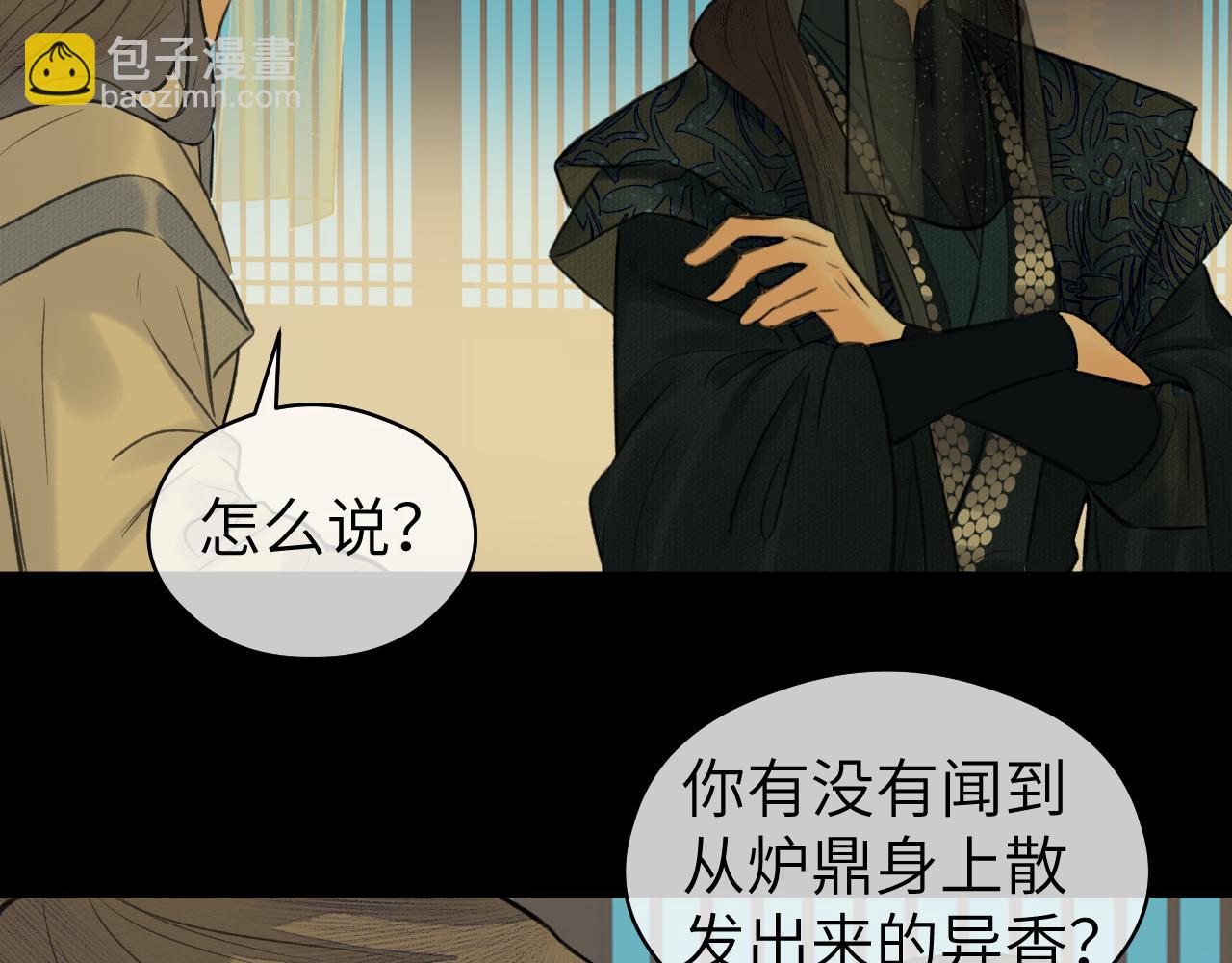 第26话 风波起(1/2)-第27话