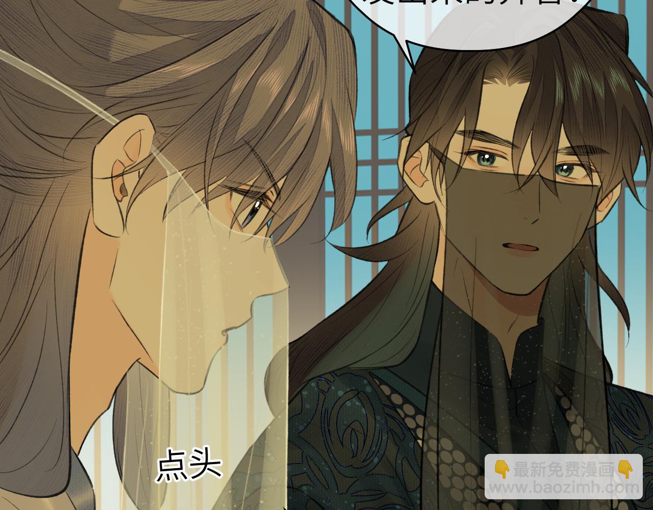 第26话 风波起(1/2)-第27话