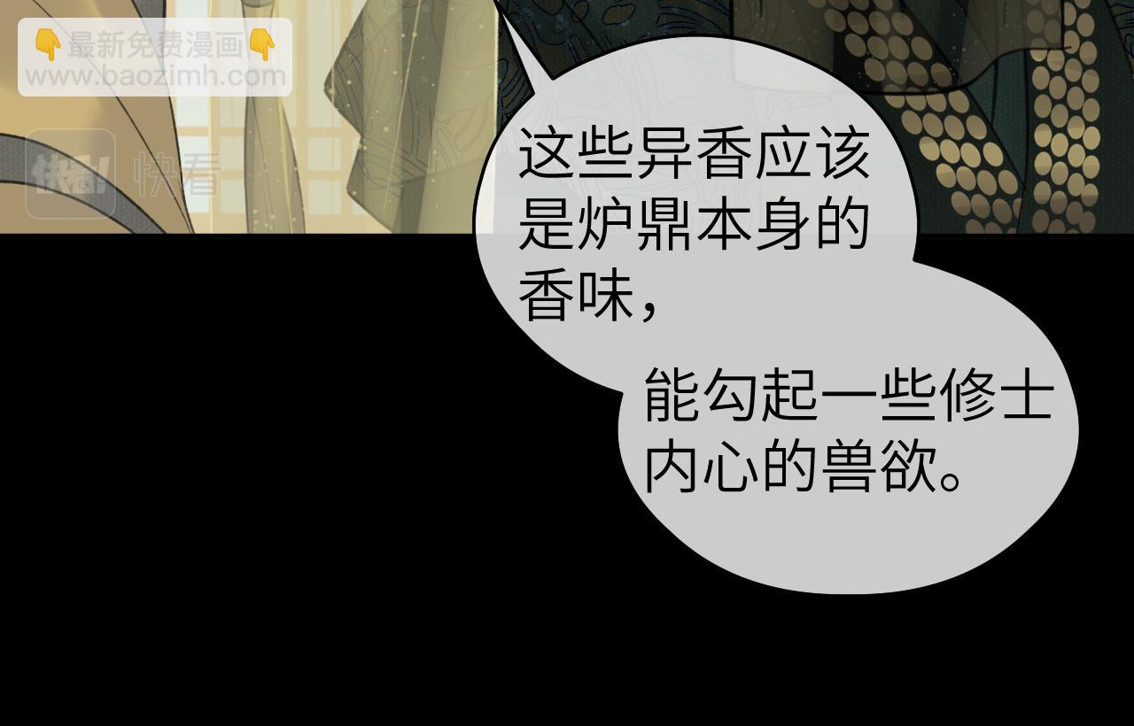 第26话 风波起(1/2)-第27话