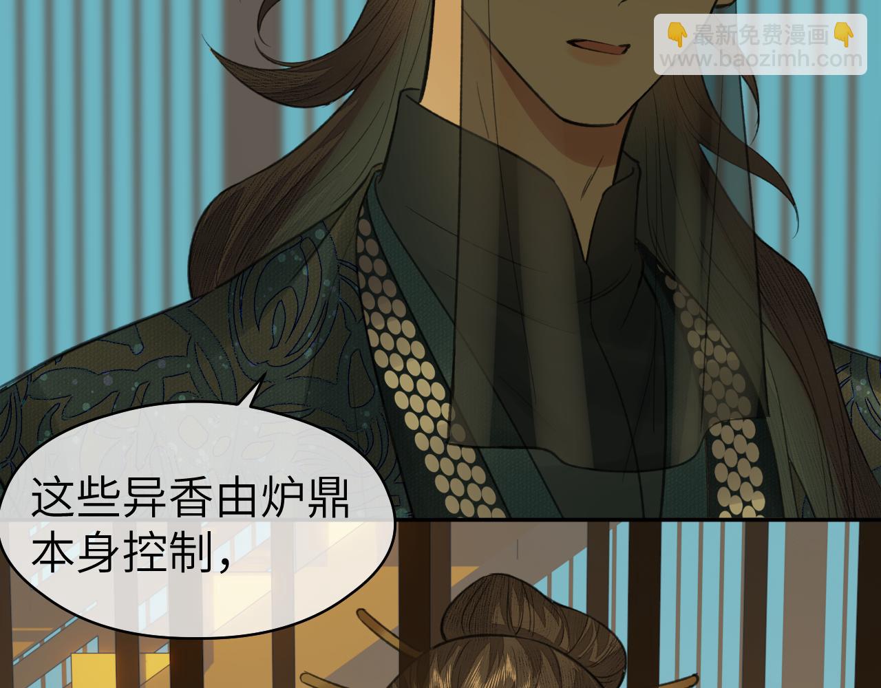 第26话 风波起(1/2)-第27话