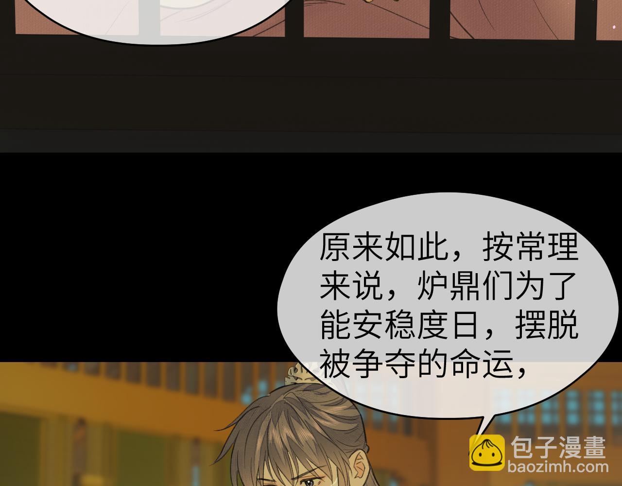 第26话 风波起(1/2)-第27话