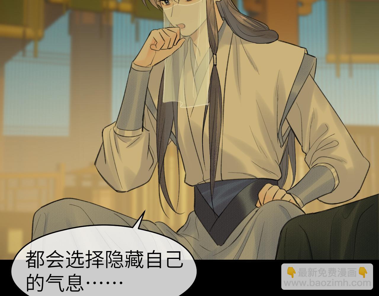 第26话 风波起(1/2)-第27话