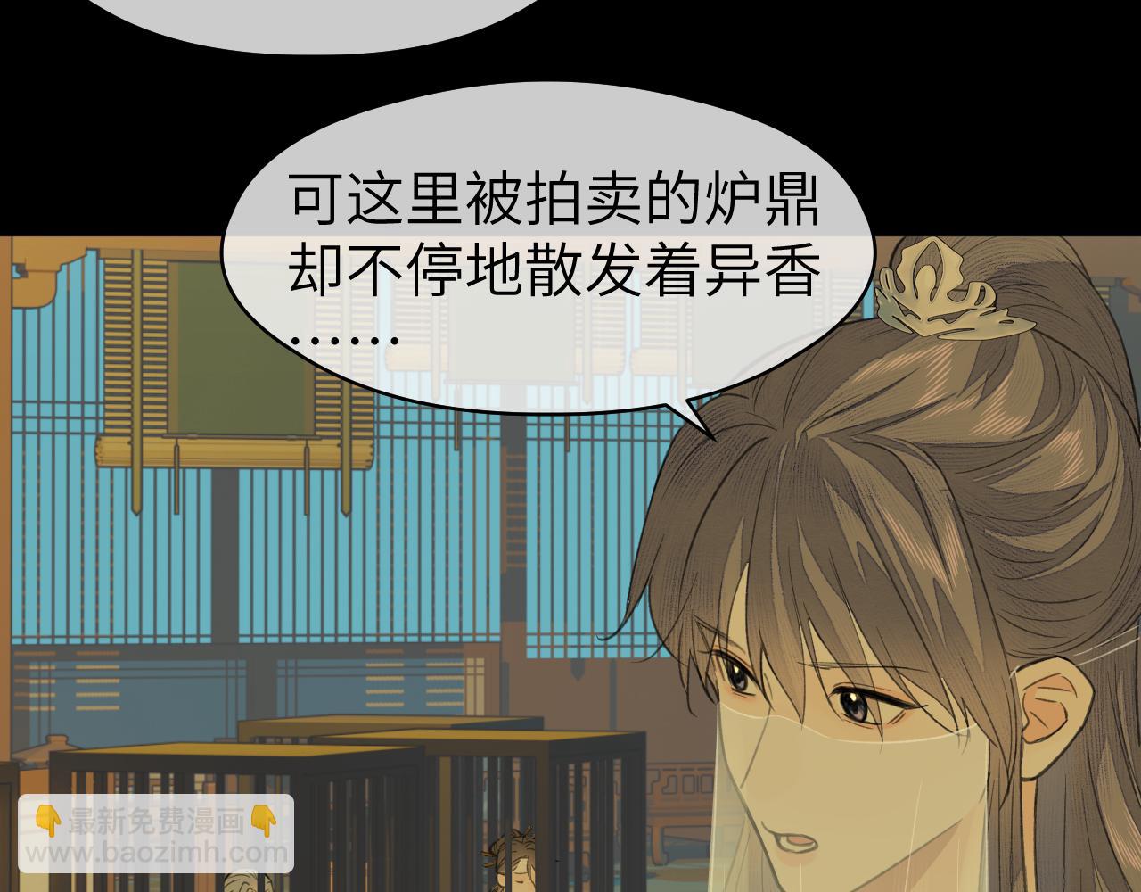 第26话 风波起(1/2)-第27话