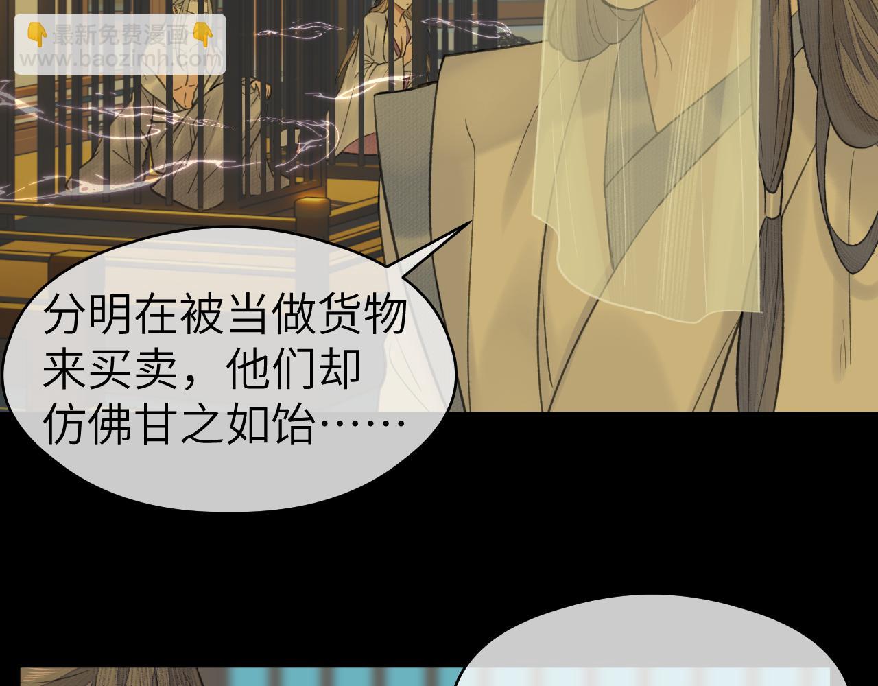 第26话 风波起(1/2)-第27话