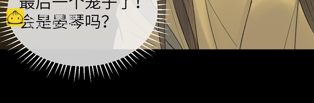 第26话 风波起(1/2)-第27话