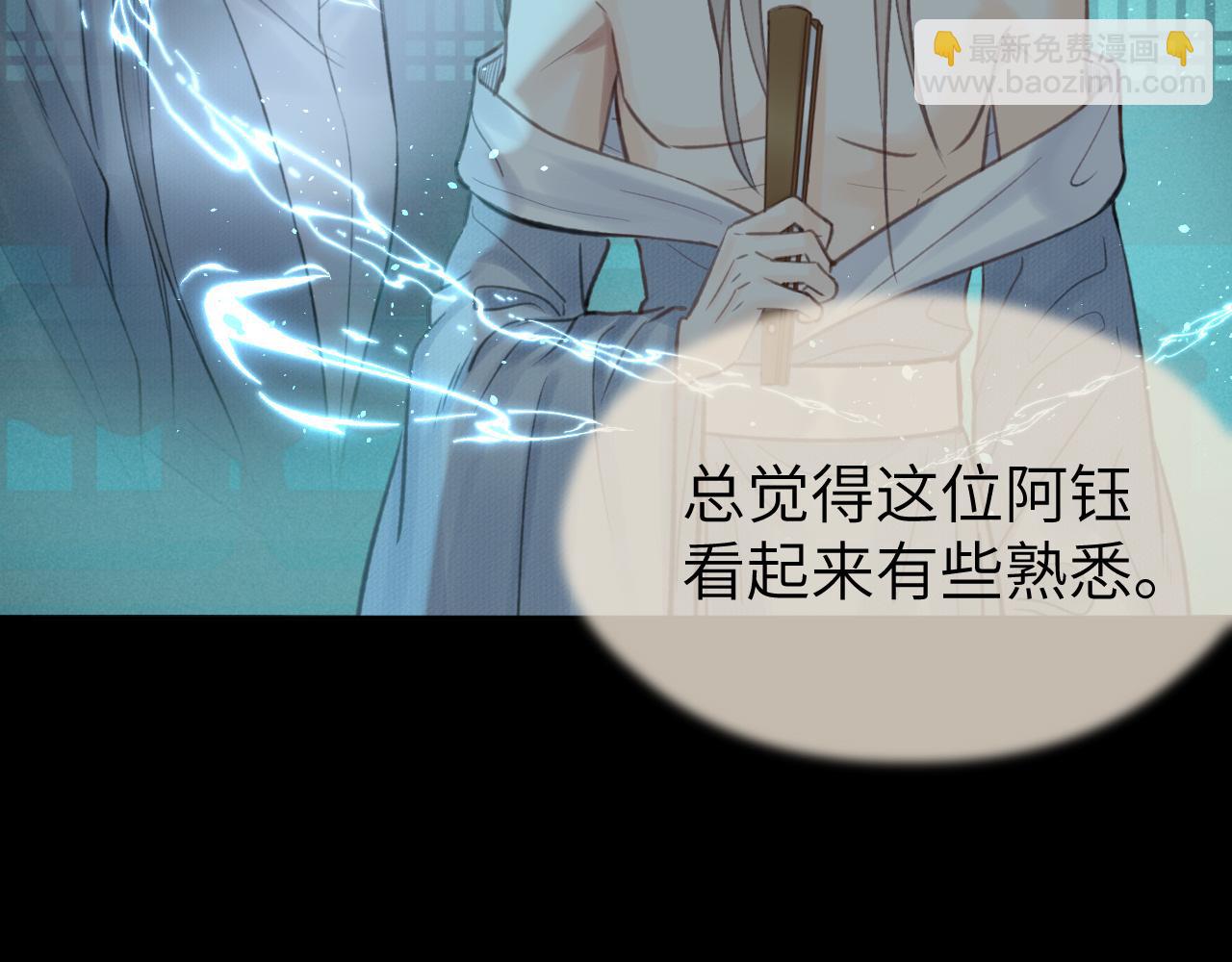 第28话 追查（下）(1/2)-第29话