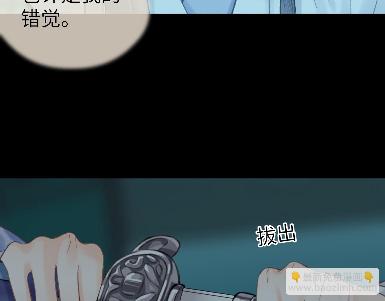 第28话 追查（下）(1/2)-第29话