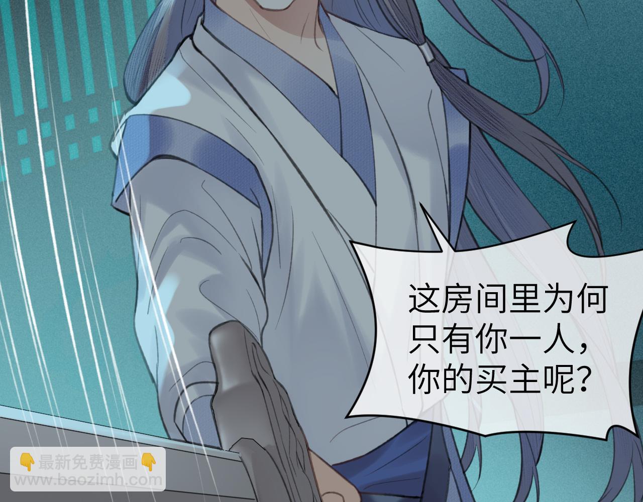 第28话 追查（下）(1/2)-第29话