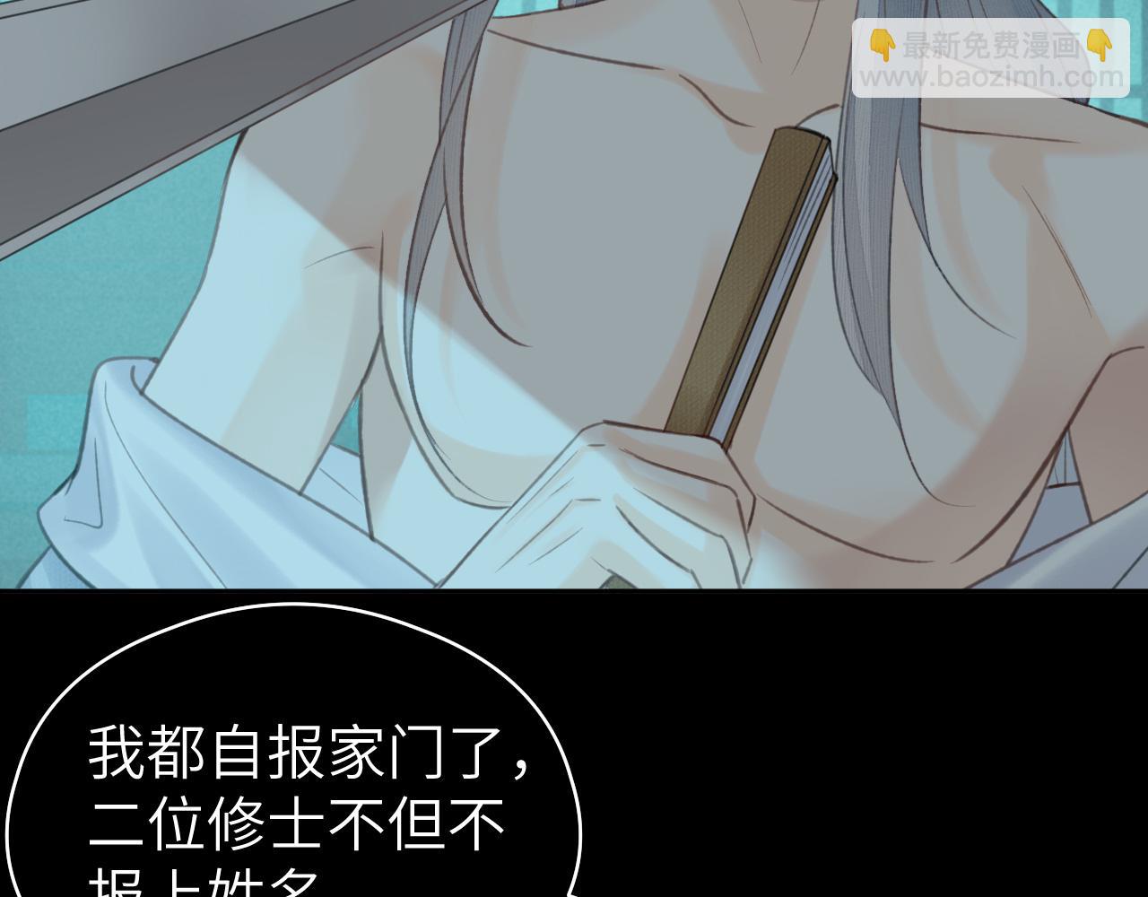 第28话 追查（下）(1/2)-第29话