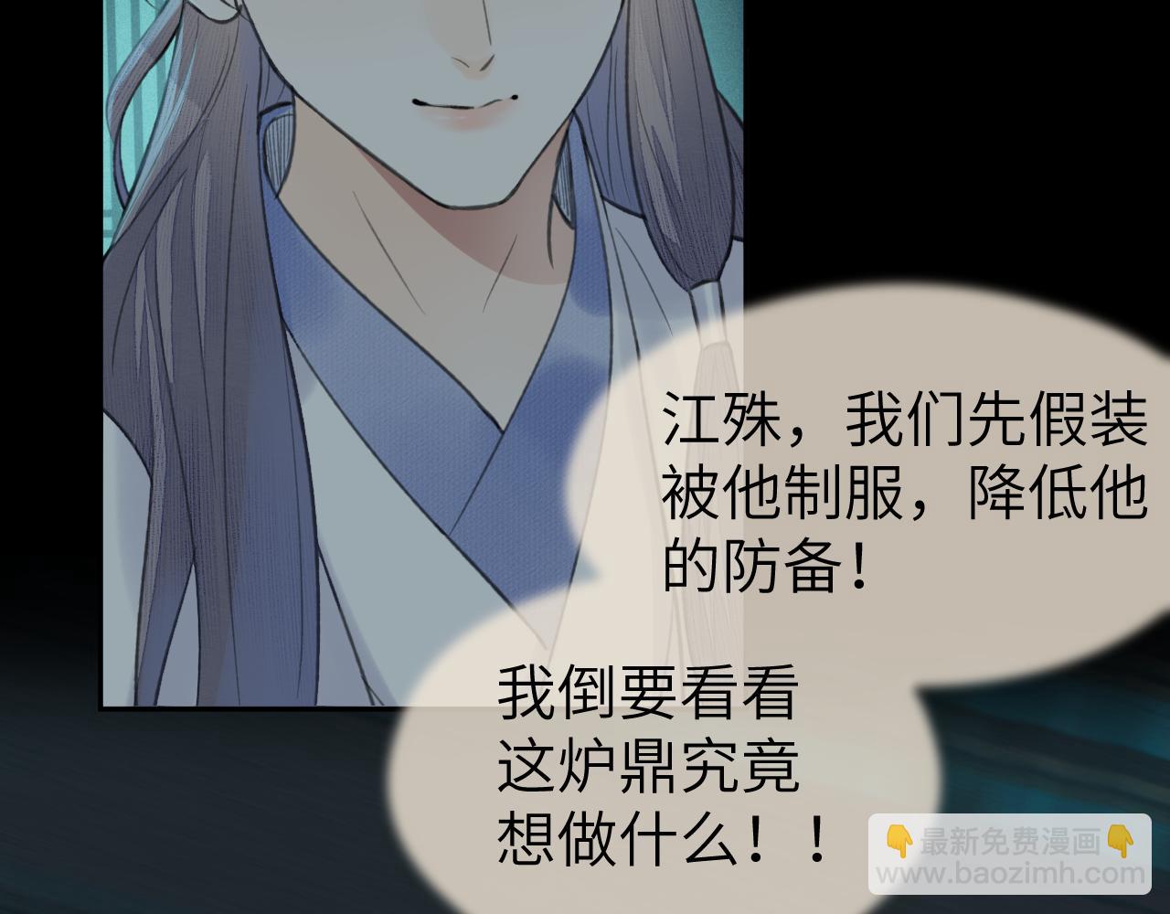 第28话 追查（下）(1/2)-第29话