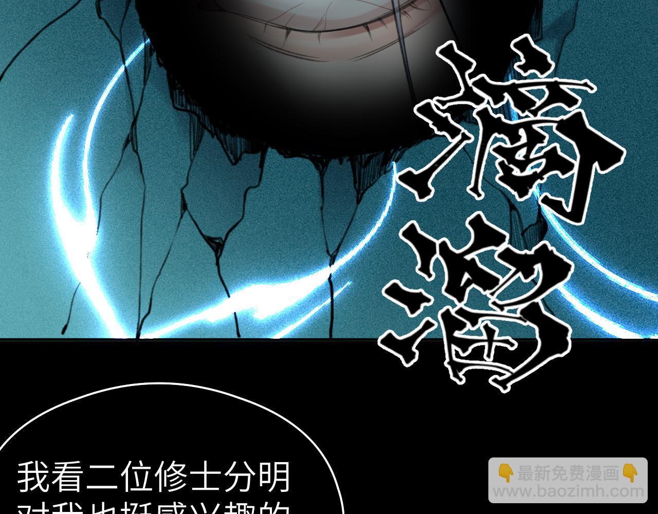 第28话 追查（下）(1/2)-第29话