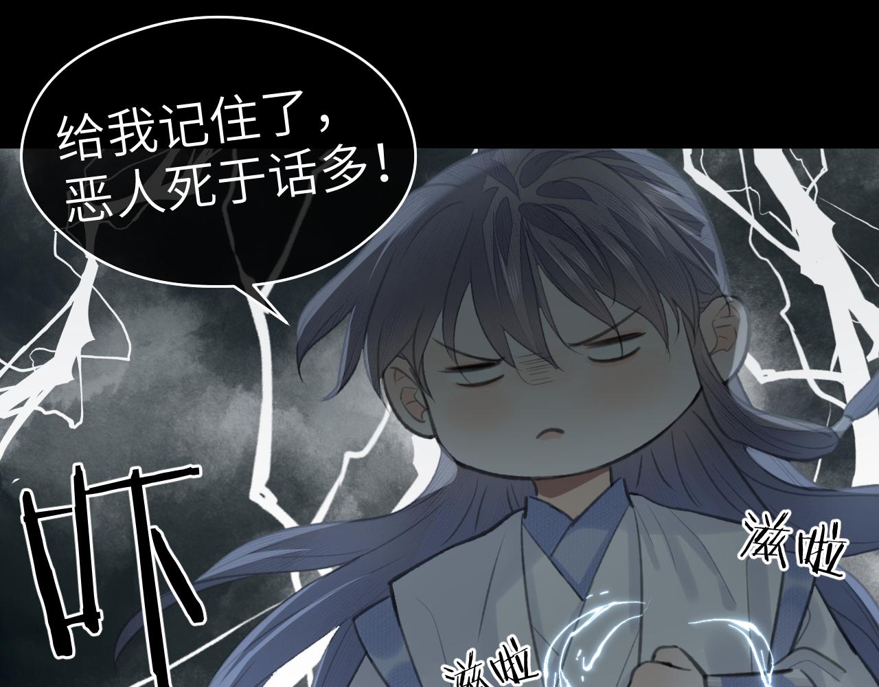 第30话 夸赞(1/3)-第31话