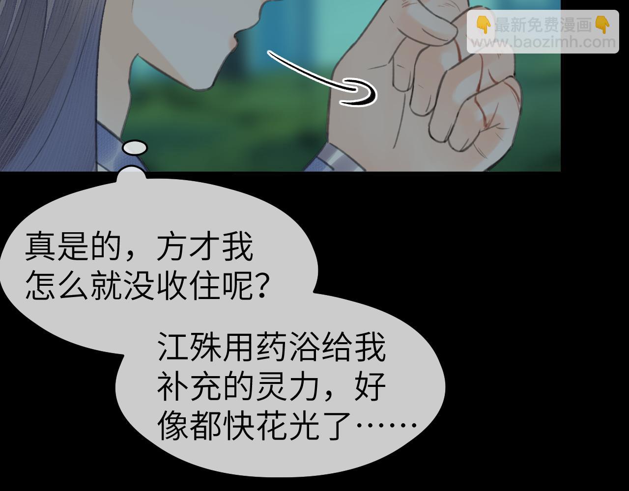 第30话 夸赞(1/3)-第31话