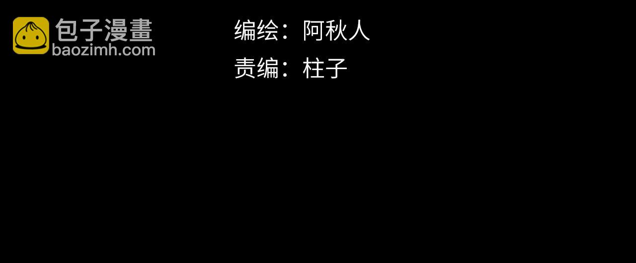 第30话 夸赞(1/3)-第31话