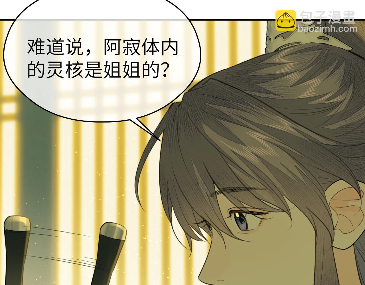 第32话 线索(1/3)-第33话