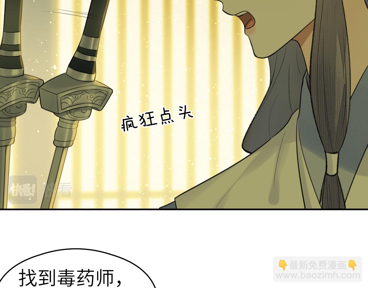 第32话 线索(1/3)-第33话