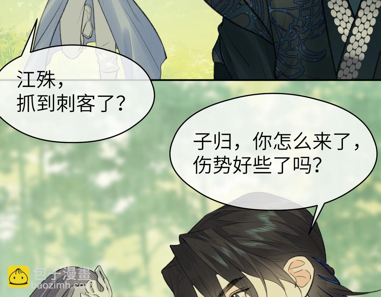 第32话 线索(1/3)-第33话