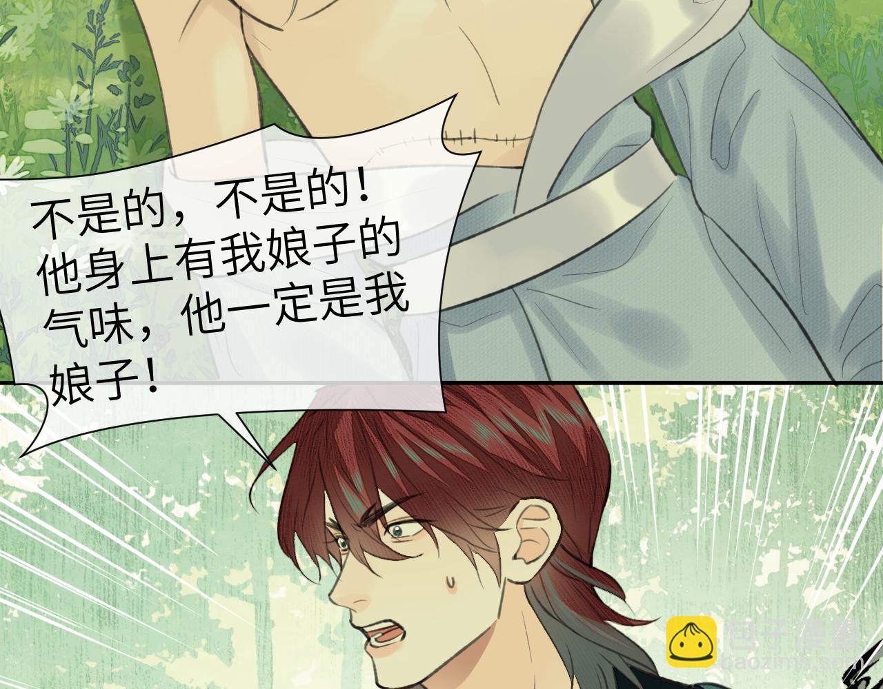 第32话 线索(1/3)-第33话