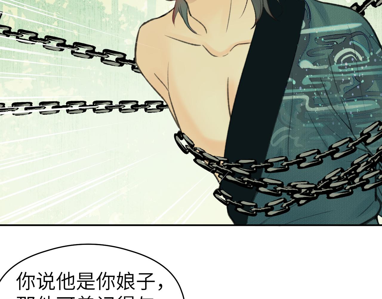 第32话 线索(1/3)-第33话