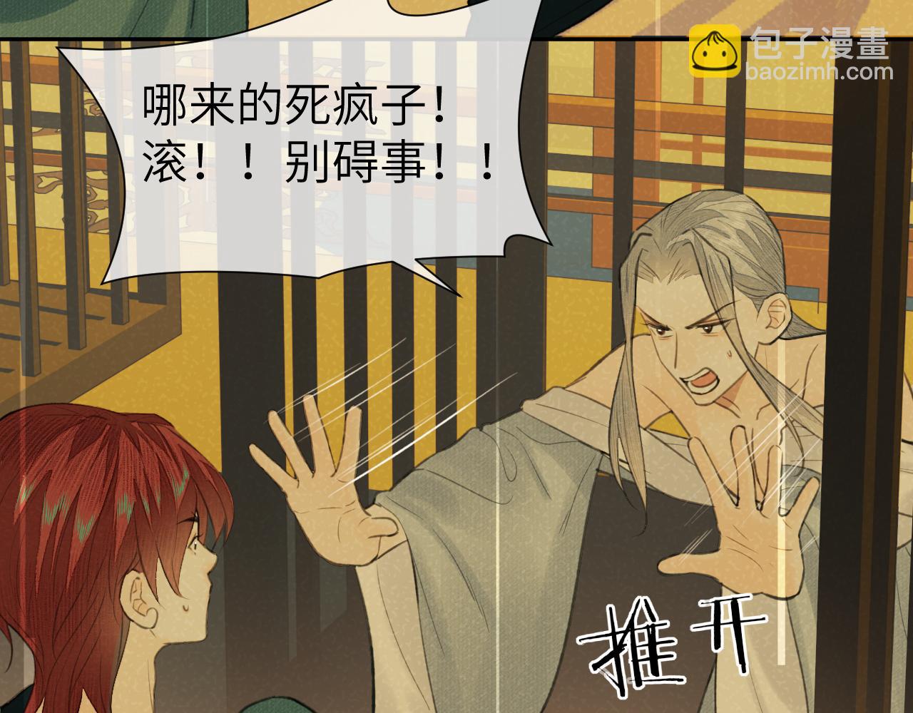 第32话 线索(1/3)-第33话