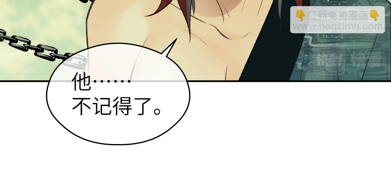 第32话 线索(1/3)-第33话