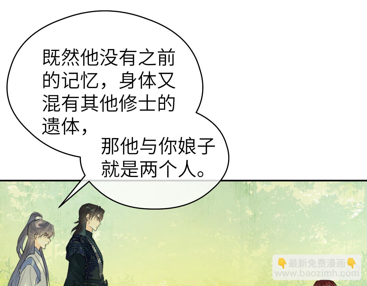 第32话 线索(1/3)-第33话