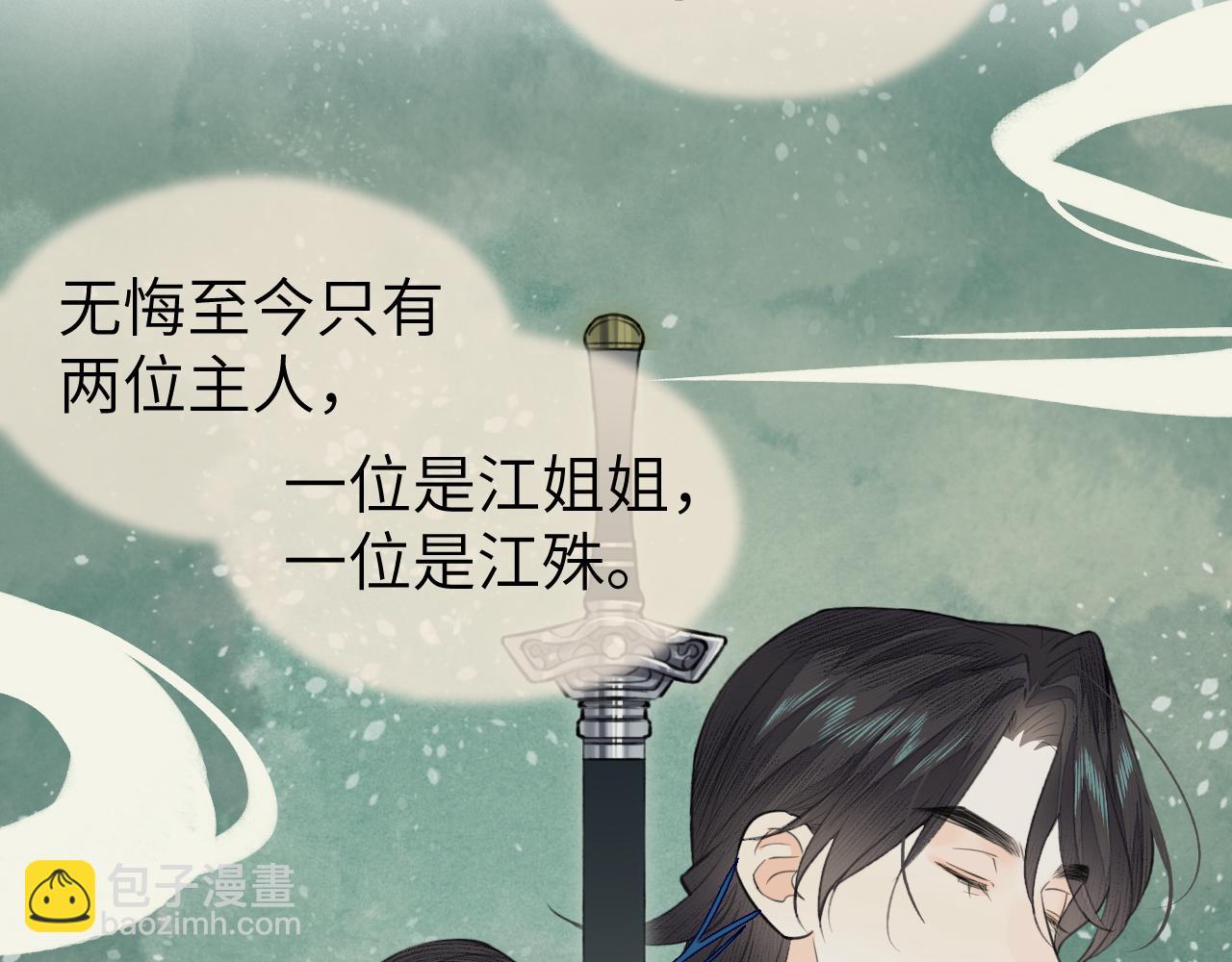 第32话 线索(1/3)-第33话