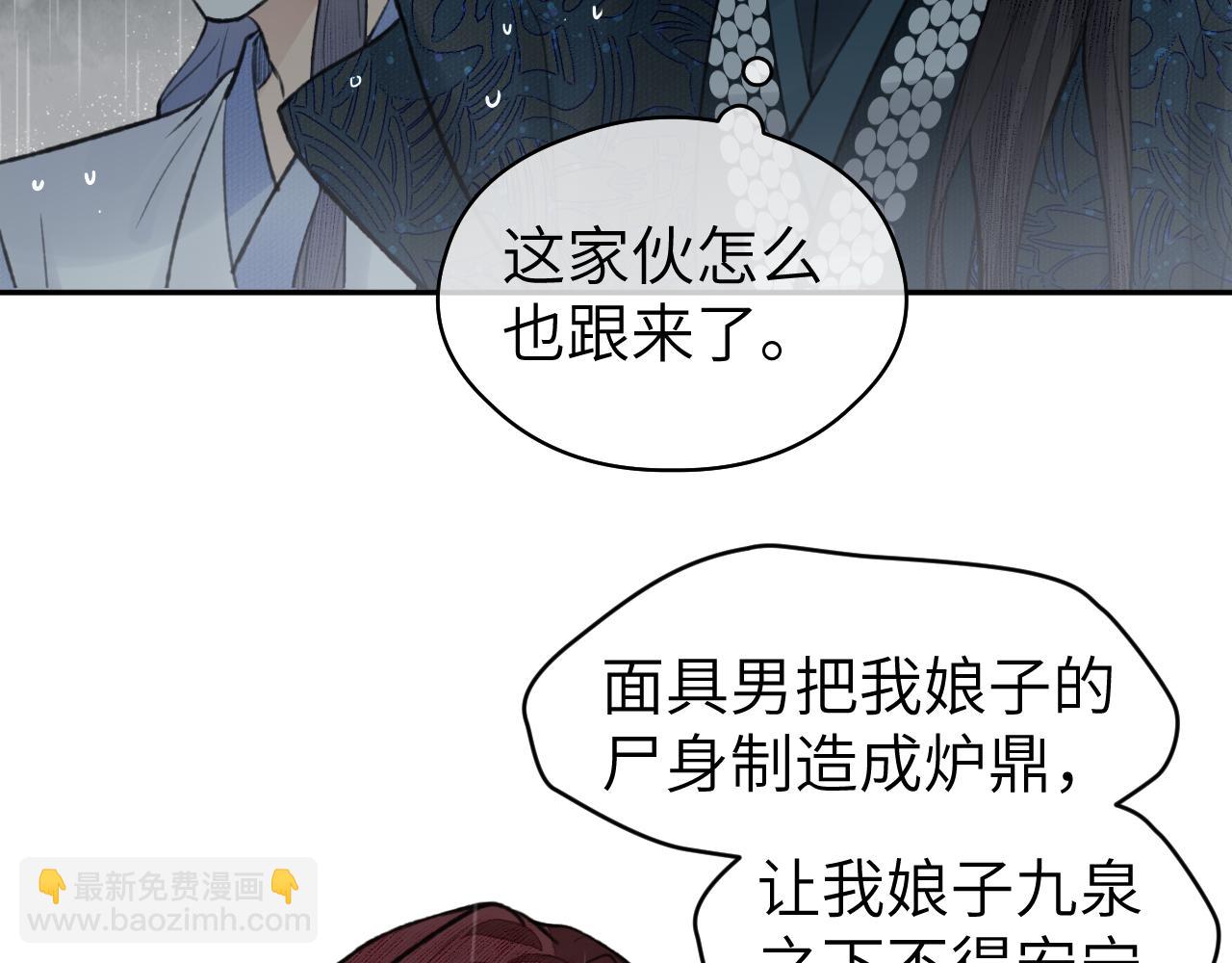 第34话 真相(1/2)-第35话