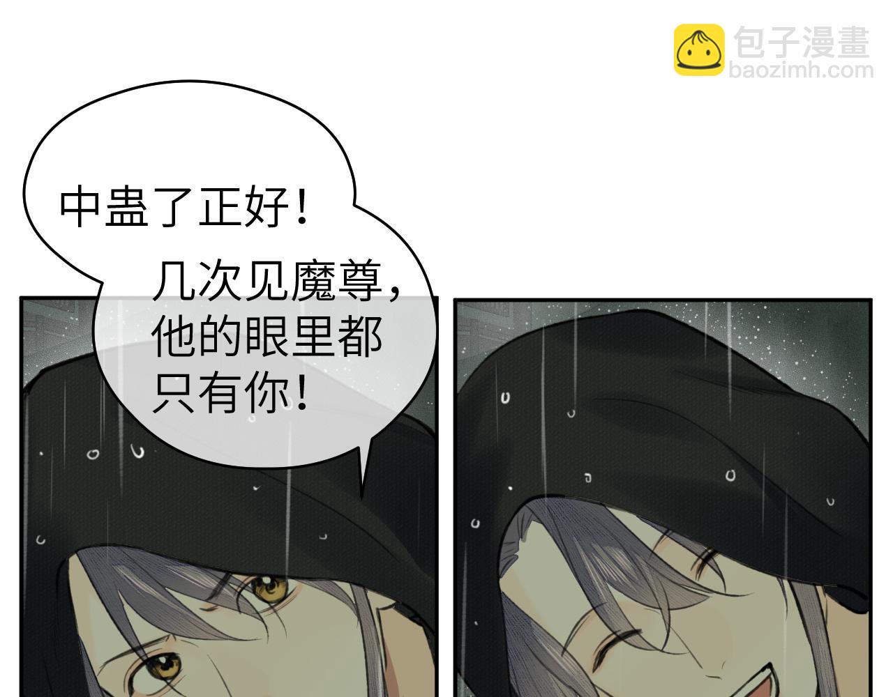 第34话 真相(1/2)-第35话