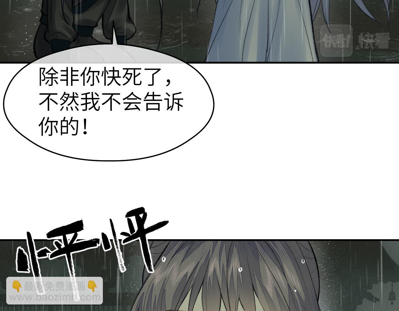 第34话 真相(1/2)-第35话