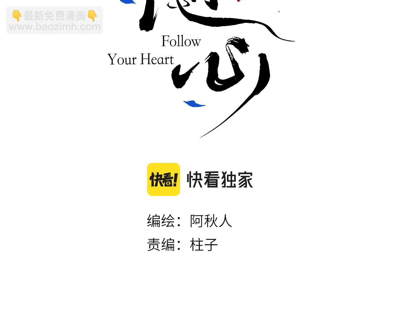 第34话 真相(1/2)-第35话