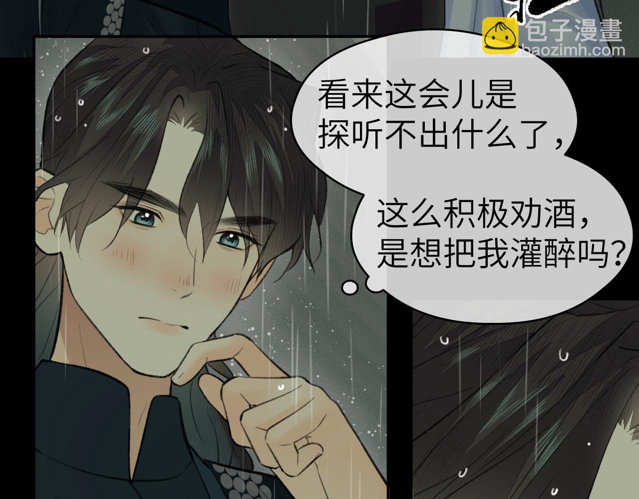 第36话 缠丝(1/3)-第37话