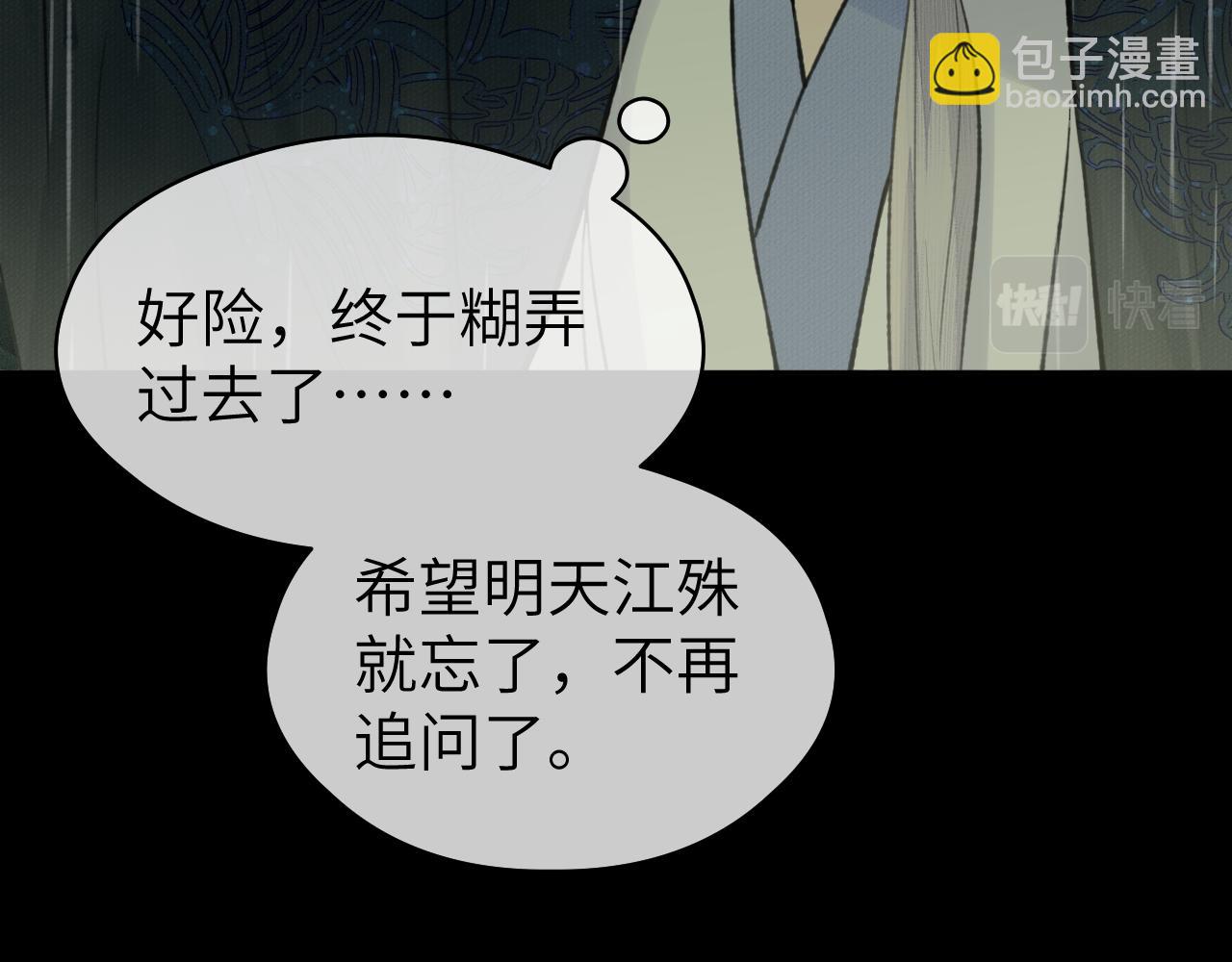 第36话 缠丝(1/3)-第37话